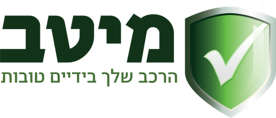 מוסך מיטב — הרכב שלך בידיים טובות